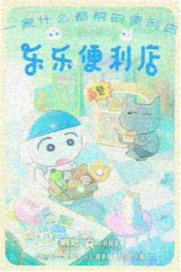 少年白马行动漫海报