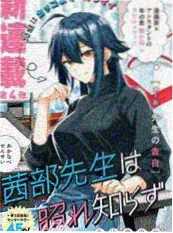 山海邮差漫画海报